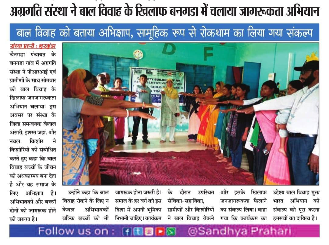 Awareness Campaign against child marriage at Bangada, Bhurkunda, Ramgarh